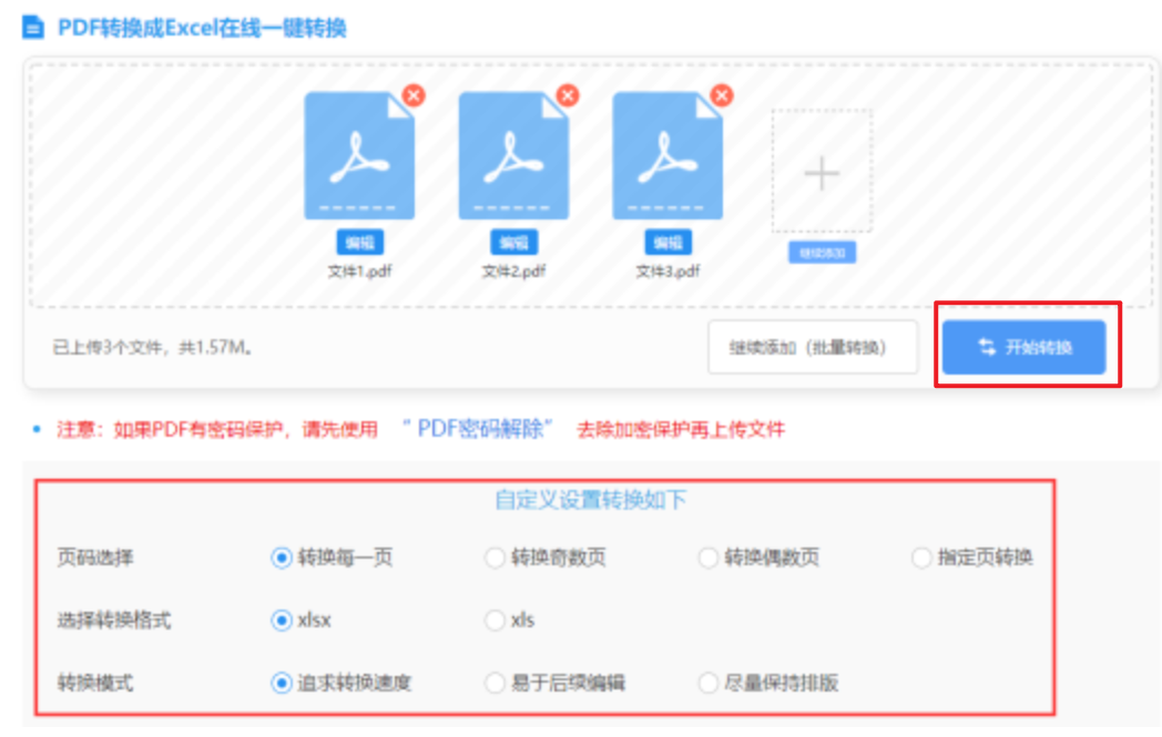 亚搏手机app使用讲解 - 开始转换